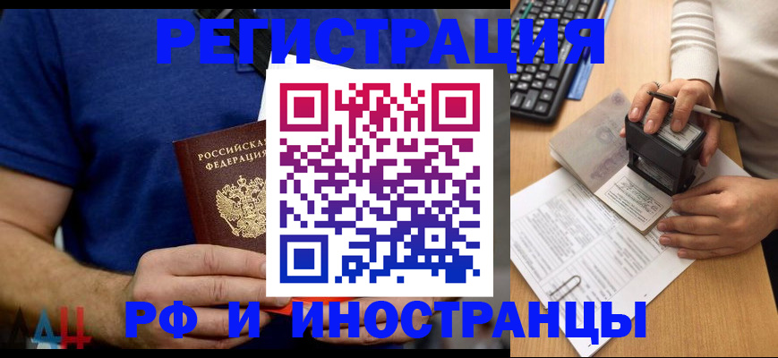 временная регистрация собственник в Сафоново