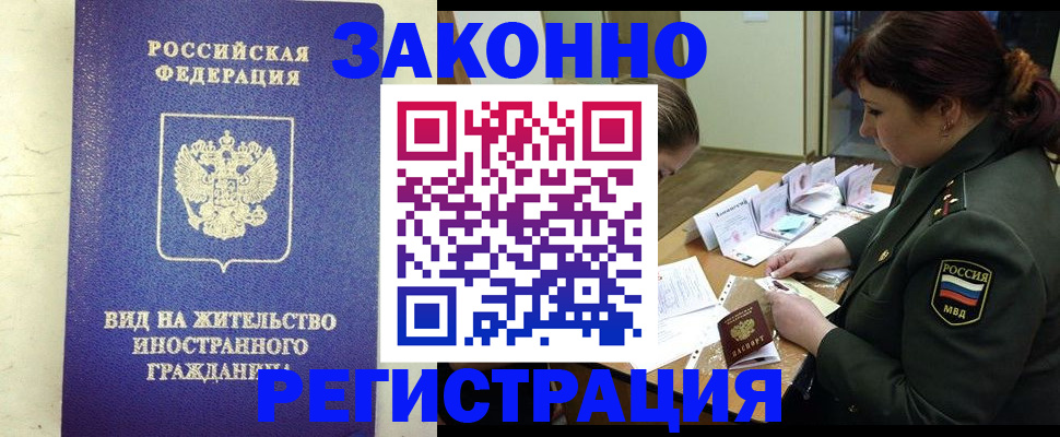 прописка для школы в Сафоново